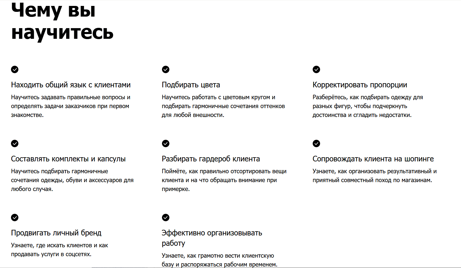 обучение на стилиста-имиджмейкера