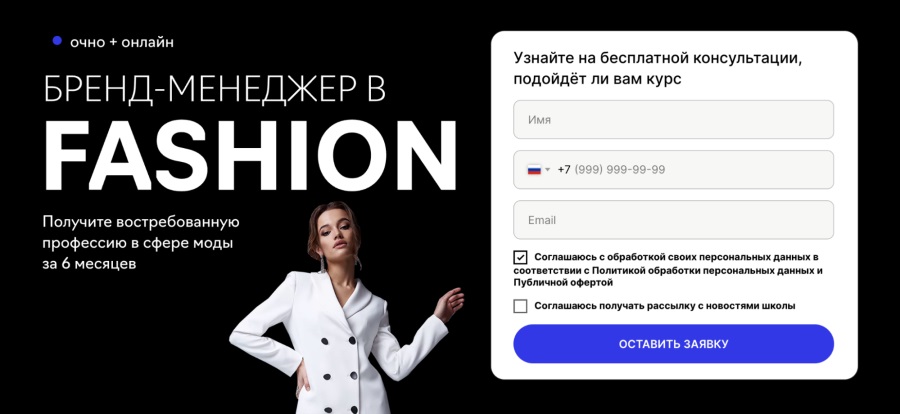 Fashion Factory: Курс “Бренд-менеджер в fashion”