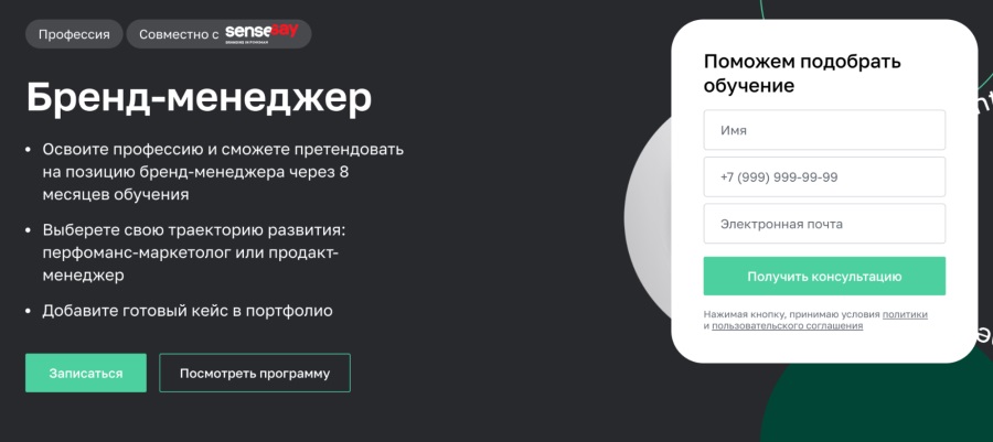 Нетология: Курс “Бренд-менеджер”