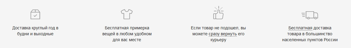 бесплатная доставка wildberries