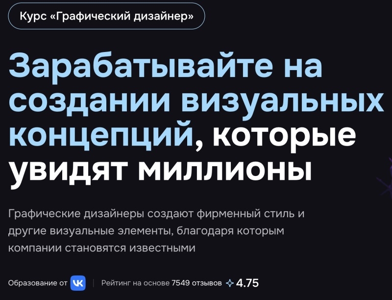 Geekbrains: «Графический дизайнер с нуля до Junior»