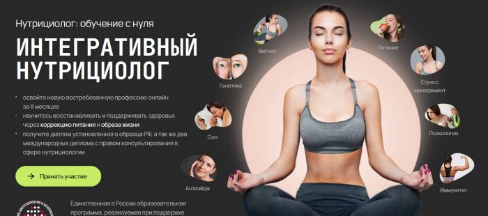 курсы нутрициологии Talentsy