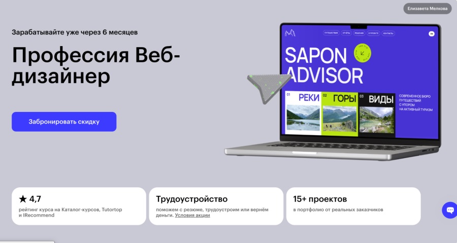 Skillbox: «Профессия Веб-дизайнер»