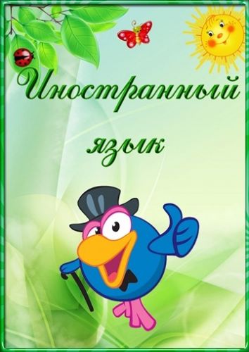 Создание портфолио ученика начальной школы
