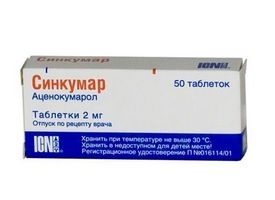 Синкумар
