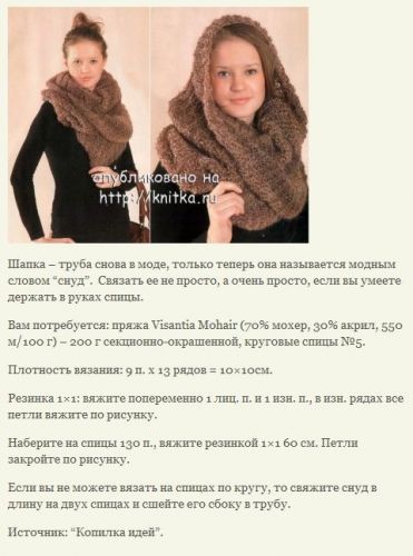 Вязание снуда спицами