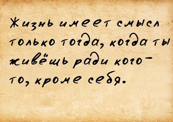 красивые статусы про жизнь со смыслом