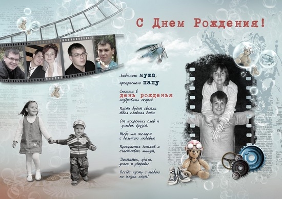 Сюрприз для второй половинки