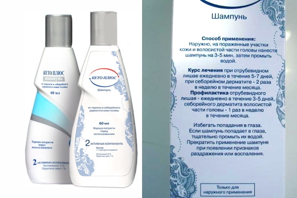Кето плюс шампунь: отзывы