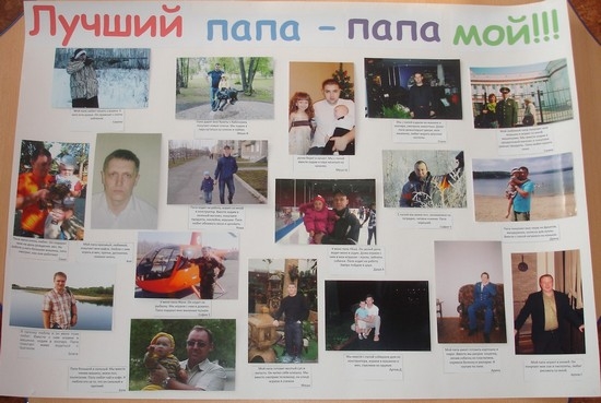 плакат папе