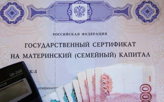 Кому положена выплата материнского капитала