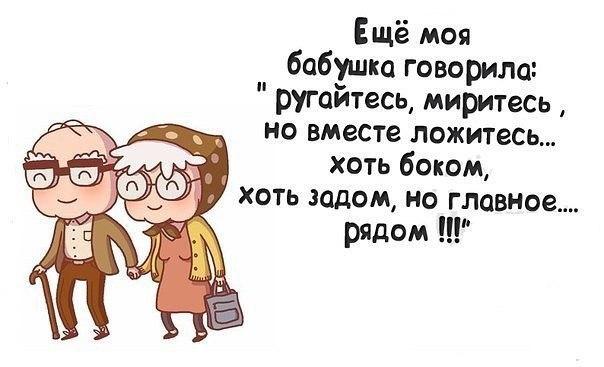 Как помириться с мужем правильно?